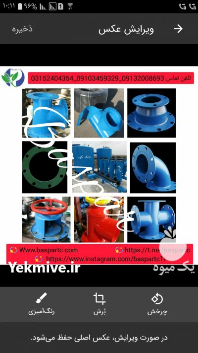 انواع اتصالات اهنی در یاسوج در گروه خرید فروش سایر محصولات تجهیزات کشاورزی در یکمیوه