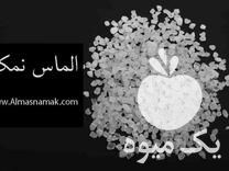 فروش سنگ نمک در تهران در گروه ماهی سفید - جنوب شمال رودخانه پرورشی خرید فروش در یکمیوه -عکس1