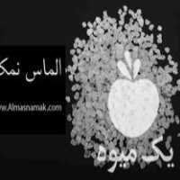 فروش سنگ نمک در تهران در گروه ماهی سفید - جنوب شمال رودخانه پرورشی خرید فروش در یکمیوه