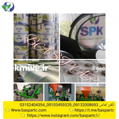 نوار آبیاری نایلون در ابهر در گروه خرید فروش سایر محصولات تجهیزات کشاورزی در یکمیوه