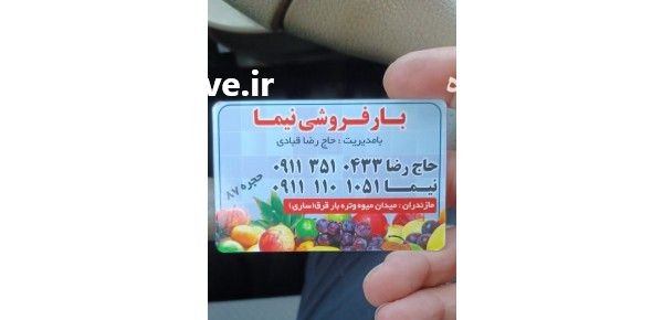 فروش پخش توت هلو شلیل مرکبات داخلی و خارجی در ساری در گروه حق العمل کاری محصولات کشاورزی و دامداری خدمات کارمزد در یکمیوه -عکس1