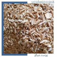 خرید و فروش پوست میگو ،  ماهی خشک ،  پودر ماهی در تهران در گروه انواع ماهی - سالمون شیر کپور قرمز شوریده سفید گوپی مرکب در یکمیوه