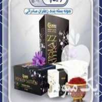 فروش تولید انواع جعبه های بسته بندی کارتنی و مقوایی آوین پک در تهران در گروه خرید فروش انواع بسته بندی کاغذی - کارتن مقوا در یکمیوه