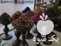 فروش جام آجیل و خشکبار در اردبیل در گروه آجیل - فروش عمده محصولات در یکمیوه -عکس1