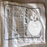 فروش کود کامل ماکرو گرانوله به قیمت کارخانه در میاندوآب در گروه خرید فروش کود و مواد شیمیایی - اوره پتاس مرغی کمپوست آهن در یکمیوه