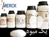 فروش مواد شیمیایی مرک و تجهیزات آزمایشگاهی و مواد صنعتی در تهران در گروه آزمایشگاه - کشاورزی کشت کشاورز میوه گیاه در یکمیوه -عکس1