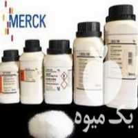 فروش مواد شیمیایی مرک و تجهیزات آزمایشگاهی و مواد صنعتی در تهران در گروه آزمایشگاه - کشاورزی کشت کشاورز میوه گیاه در یکمیوه