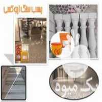 فروش چسب های ساختمانی پارسیکا در تهران در گروه توزیع کننده محصولات کشاورزی و دامپروری و فرآورده ها در یکمیوه