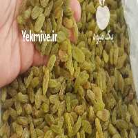 فروش کشمش کاشمر در خراسان رضوی در گروه آجیل - فروش عمده محصولات در یکمیوه
