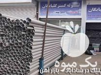 فروش و قیمت لوله پلیکا 110 فشار قوی در تهران در گروه خرید فروش اتصالات و تجهیزات آبیاری - شیر لوله نوار در یکمیوه -عکس1