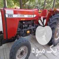 فروش تراکتور فرگوسن 285 تک مدل 89 در آشخانه در گروه خرید فروش ماشین آلات کشاورزی - تراکتور تیلر کمباین مدرن در یکمیوه