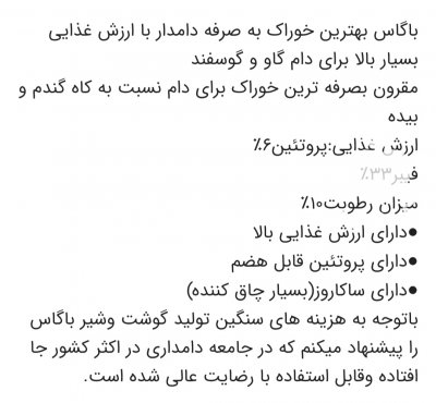 مرکز فروش کاه نیشکر جایگزین کاه گندم در اسلامشهر در گروه نهاده ها دام و طیور در یکمیوه -عکس4