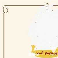 فروش روغن دنبه گوسفندی آفتاب در مشهد در گروه انواع روغن - آفتابگردان کنجد سویا در یکمیوه