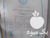 فروش پتاس سنگی قرمز و انواع کود در آمل در گروه خرید فروش کود و مواد شیمیایی - اوره پتاس مرغی کمپوست آهن در یکمیوه -عکس1