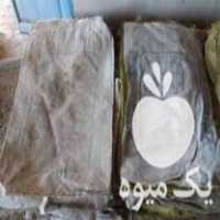 فروش گونی سالم سالم در کرمانشاه در گروه خرید فروش عمده سیب زمینی - زودرس دیررس آگریا اسپریت اردبیل همدان در یکمیوه
