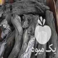 فروش زغال انگور پسته لیمو در تهران در گروه خرید فروش عمده چوب- زغال چوب گردو تبریزی خام در یکمیوه