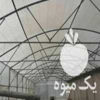 خرید و فروش لوله گالوانیزه وسازه گلخانه دسته دوم در کرج در گروه سازنده - گلخانه باغ مدرن سالن صنعتی سوله انبار در یکمیوه