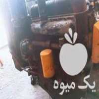 فروش موتور سر چاهی رومانی در بوکان در گروه خرید فروش ماشین آلات کشاورزی - تراکتور تیلر کمباین مدرن در یکمیوه