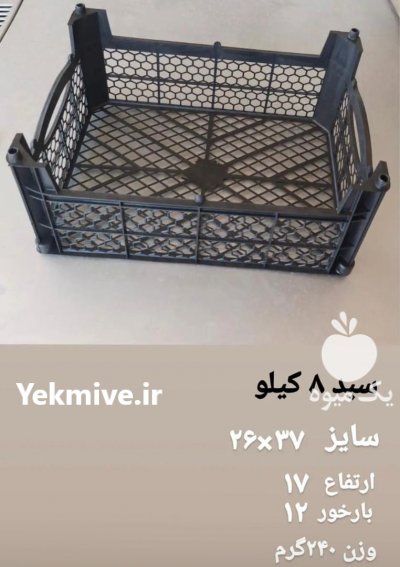 سبد پلاستیکی میوه در اصفهان در گروه خرید فروش انواع سبد - میوه پلاستیکی چوبی گل در یکمیوه -عکس2