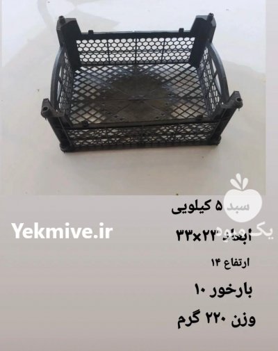 سبد پلاستیکی میوه در اصفهان در گروه خرید فروش انواع سبد - میوه پلاستیکی چوبی گل در یکمیوه -عکس4