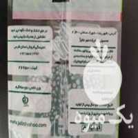 فروش نایلون پلاستیک جهت بسته بندی حبوبات در تهران در گروه ادویه - ترشی کاری ادویه جات خشک در یکمیوه