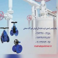 فروش شیر ویفری اهرمی در کرج در البرز در گروه خرید فروش اتصالات و تجهیزات آبیاری - شیر لوله نوار در یکمیوه