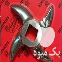 فروش شبکه پنجره تیغ تیغه چرخ گوشت صنعتی 32 و 42 در اندیشه در گروه خرید فروش سایر محصولات تجهیزات کشاورزی در یکمیوه