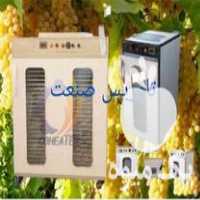 فروش دستگاه خشک کن آلوبخارا زرد الو سیاه و الوچه خشککن زعفران در تبریز در گروه خرید فروش ابزار ها و تجهیزات کشاورزی - دستی برقی ماشینی بیل کلنگ در یکمیوه