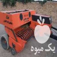 فروش بیلر رامش مدل 1400 در حد صفر در زنجان در گروه خرید فروش سایر محصولات تجهیزات کشاورزی در یکمیوه