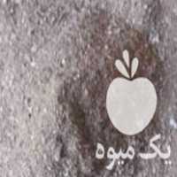 فروش خوراک دام ضایعات بادام زمینی پوست نازک بادام زمینی در ارومیه در گروه خوراک دام و طیور - پرواری شیری علوفه یونجه در یکمیوه