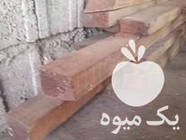 فروش تعداد 12 شاخه چوب گردو الوار شده حداقل 30 سال پشت بام بوده در چالوس در گروه خرید فروش عمده چوب- زغال چوب گردو تبریزی خام در یکمیوه -عکس1