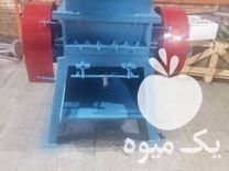 فروش دستگاه آسیاب صنعتی تیغه های ضمانت دار خردکن ضایعات در تهران در گروه خرید فروش ابزار ها و تجهیزات کشاورزی - دستی برقی ماشینی بیل کلنگ در یکمیوه -عکس1