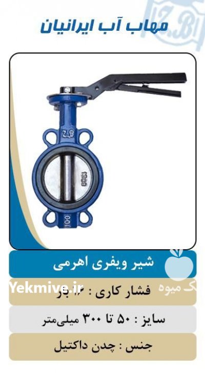 شیر فلکه کشویی زبانه لاستیکی در آستارا در گروه خرید فروش اتصالات و تجهیزات آبیاری - شیر لوله نوار در یکمیوه -عکس3