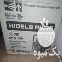 فروش موتور اب روبین کوشین se 50 x در ساری در گروه خرید فروش اتصالات و تجهیزات آبیاری - شیر لوله نوار در یکمیوه