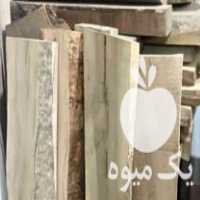 فروش چوب گردو سیاه سردشت در مهاباد در گروه خرید فروش عمده چوب- زغال چوب گردو تبریزی خام در یکمیوه