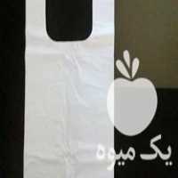 فروش نایلون و نایلکس اسماعیلی در تهران در گروه خرید فروش بسته بندی نایلونی - کیسه نایلکس مشما پلاستیک در یکمیوه