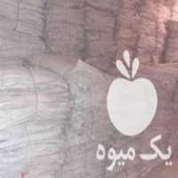 فروش گونی آردی شکری توری پیاز نخ گونی قرمز و سفید عمده در بهار  در گروه خرید فروش عمده پیاز - قرمز سفید زرد ترشی تازه انباری در یکمیوه