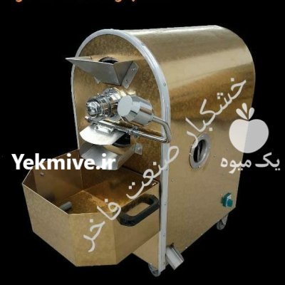 دستگاه شورکن تخمه آفتاب گردان در تبریز در گروه انواع خشکبار - فروش مغز دانه فروش عمده در یکمیوه -عکس1