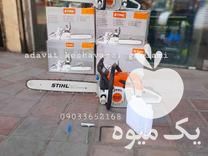 فروش اره موتوری بنزینی اشتیل 381 در عباس آباد در گروه خرید فروش ابزار ها و تجهیزات کشاورزی - دستی برقی ماشینی بیل کلنگ در یکمیوه -عکس1