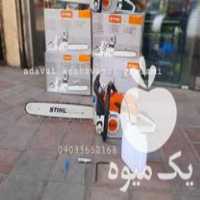 فروش اره موتوری بنزینی اشتیل 381 در عباس آباد در گروه خرید فروش ابزار ها و تجهیزات کشاورزی - دستی برقی ماشینی بیل کلنگ در یکمیوه