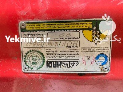 روتیواتور هادی چلنگری در قائم شهر در گروه خرید فروش ماشین آلات کشاورزی - تراکتور تیلر کمباین مدرن در یکمیوه -عکس3