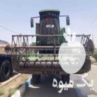 فروش کمباین جاندر در روانسر در گروه خرید فروش ماشین آلات کشاورزی - تراکتور تیلر کمباین مدرن در یکمیوه