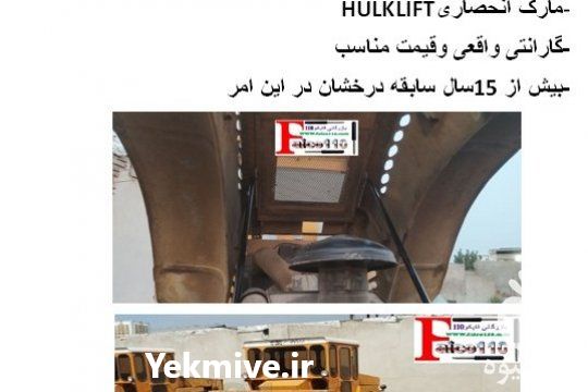 فروش جک گازی کاپوت غلطک هپکو در تبریز در گروه خرید فروش ماشین آلات کشاورزی - تراکتور تیلر کمباین مدرن در یکمیوه -عکس1