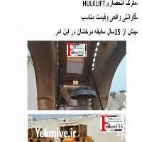 فروش جک گازی کاپوت غلطک هپکو در تبریز در گروه خرید فروش ماشین آلات کشاورزی - تراکتور تیلر کمباین مدرن در یکمیوه