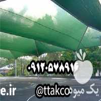 فروش توری سایبان و شید سایه انداز در تهران در گروه خرید فروش تجهیزات گلخانه - صنعتی خانگی هوشمند دست دوم در یکمیوه