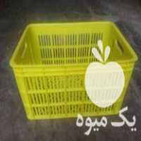 فروش سبد 20 کیلویی در گرمدره در گروه خرید فروش انواع سبد - میوه پلاستیکی چوبی گل در یکمیوه