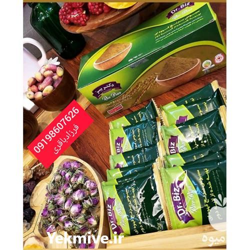 فروش سبوس برنج قهوه ای دکتر بیز در تهران در گروه سایر محصولات غذایی در یکمیوه -عکس1