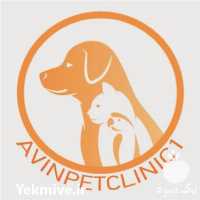 کلینیک دامپزشکی حیوانات خانگی در البرز در گروه مشاوره دام و طیور - دامداری دامپزشکی دام شبانه روزی حیوانات در یکمیوه