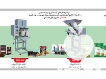 فروش انواع دستگاه پرکن مواد گرانولی و پودری در تهران در گروه خرید فروش لوازم بسته بندی - انواع تجهیزات در یکمیوه -عکس1