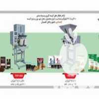فروش انواع دستگاه پرکن مواد گرانولی و پودری در تهران در گروه خرید فروش لوازم بسته بندی - انواع تجهیزات در یکمیوه